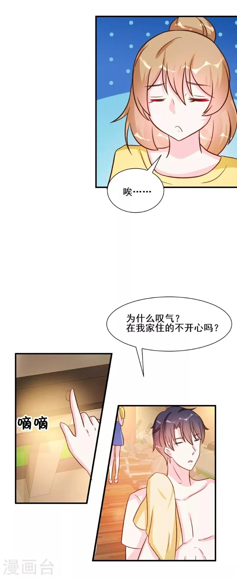 第28话 第17页