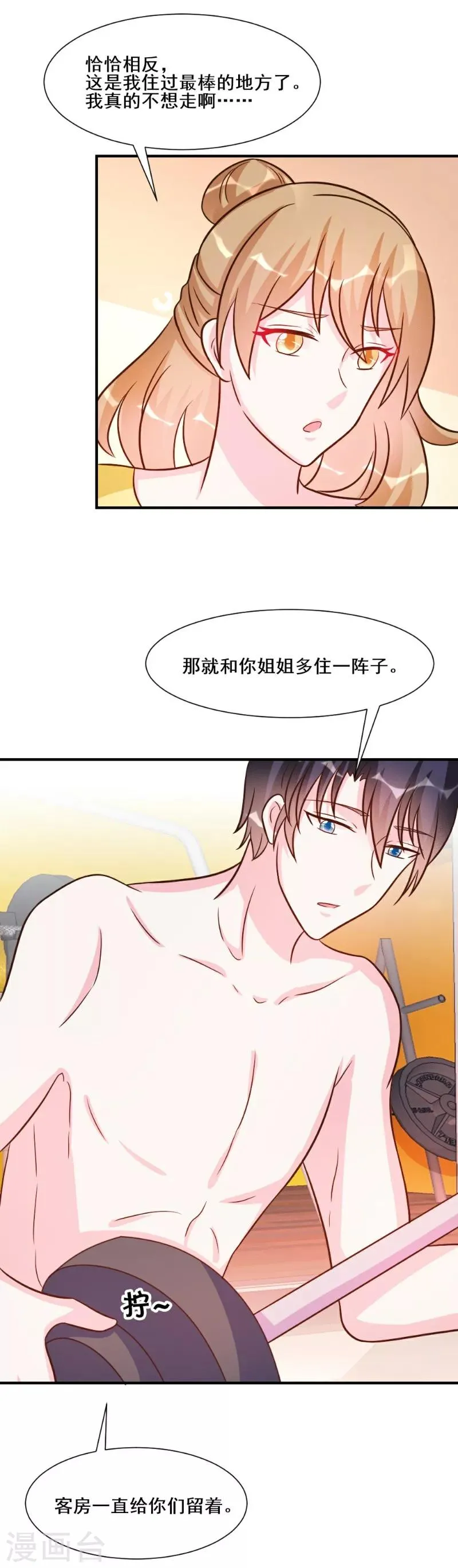 第28话 第18页