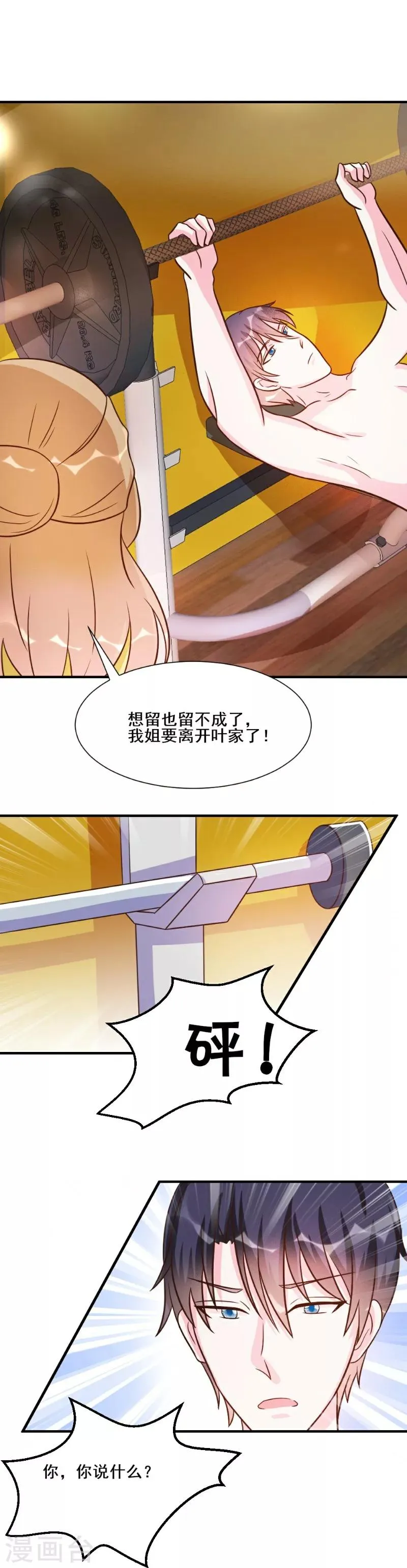 第28话 第19页