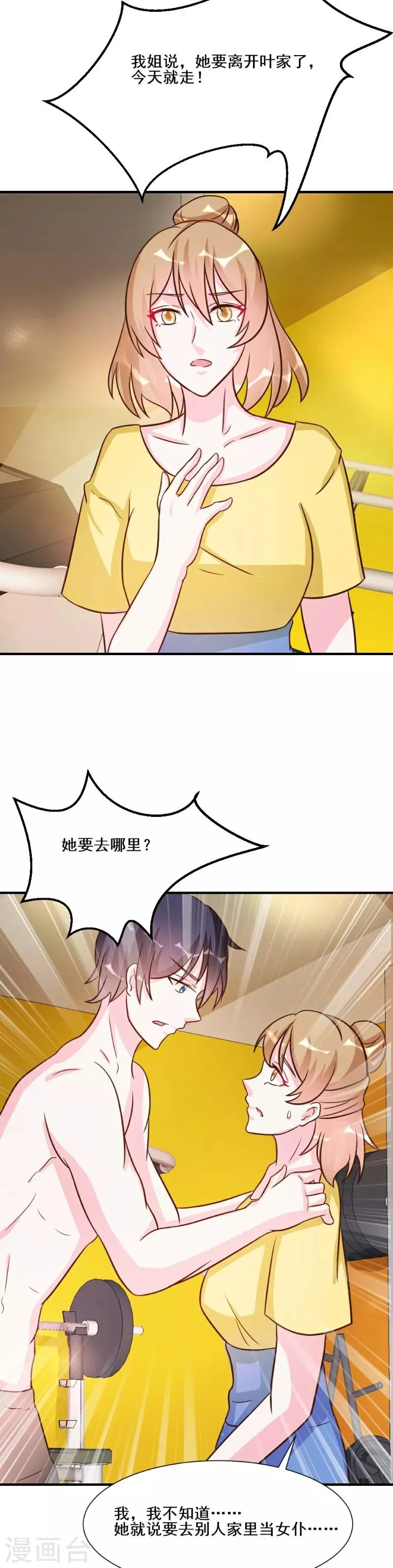 第28话 第20页