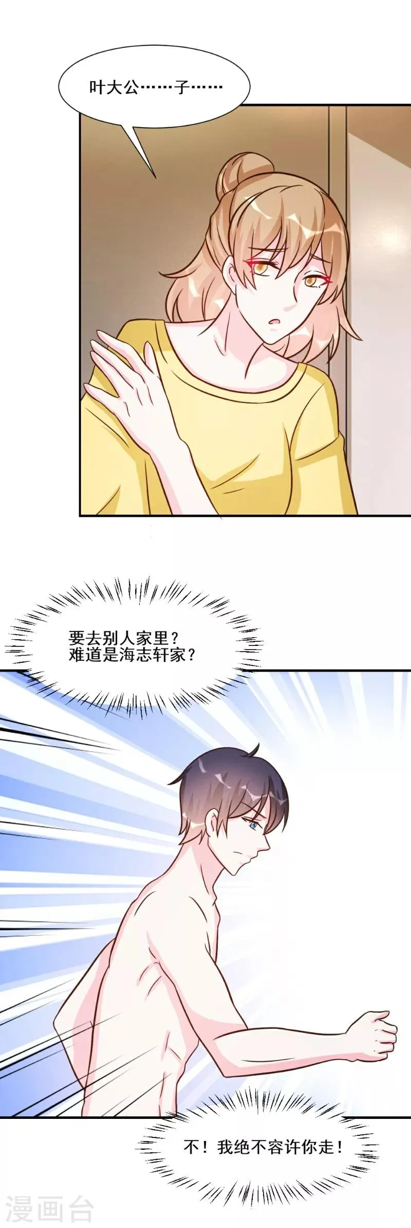 第28话 第22页