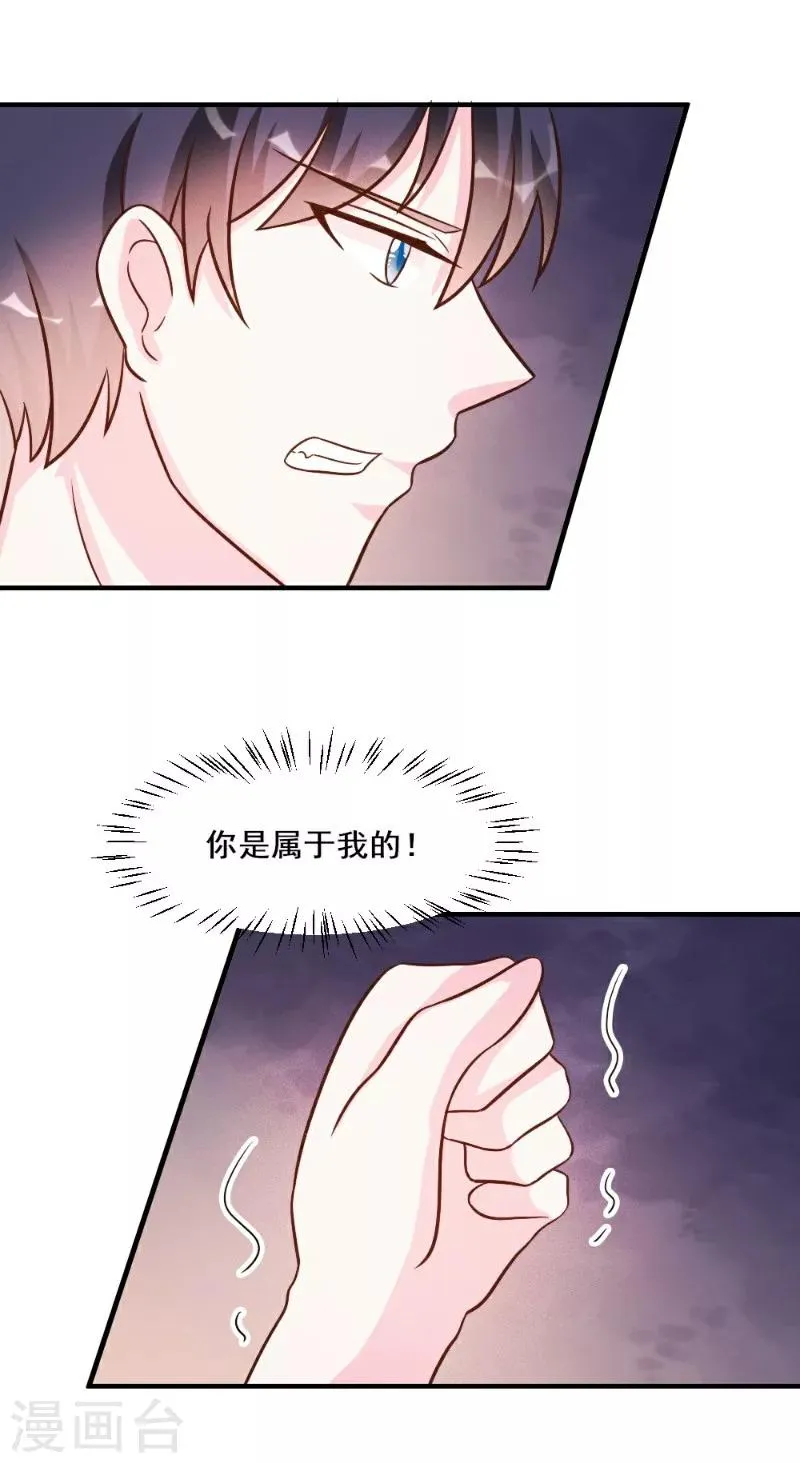 第28话 第23页