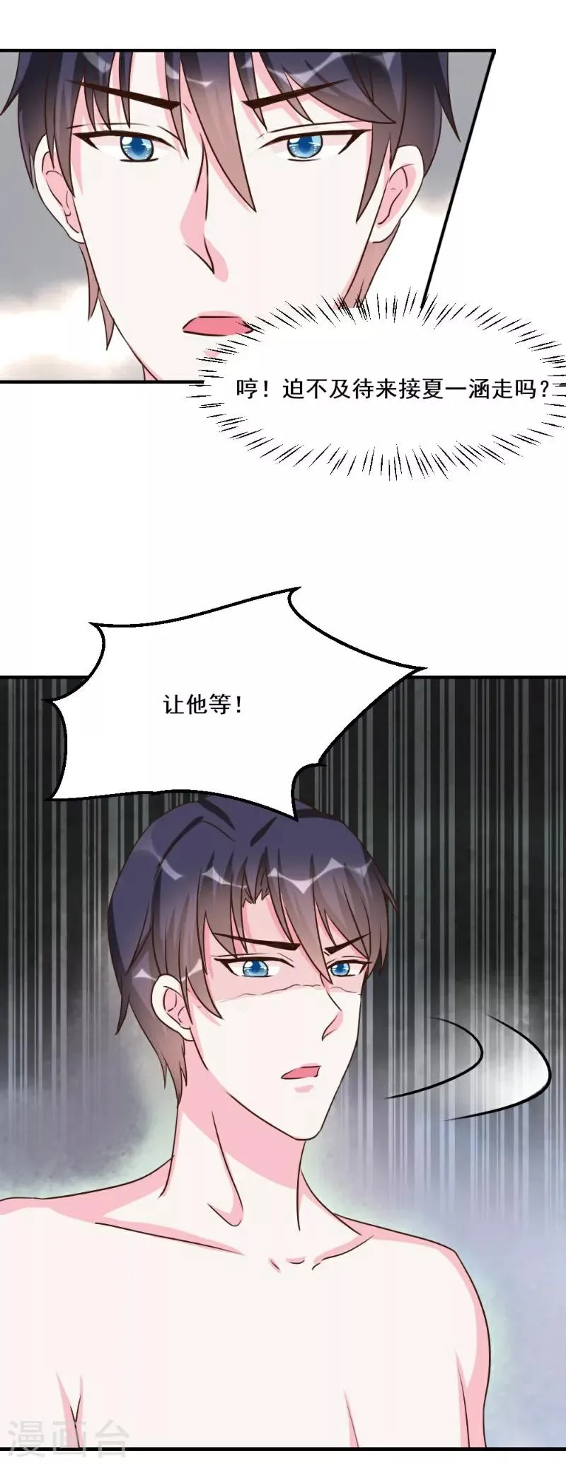 第29话 第3页