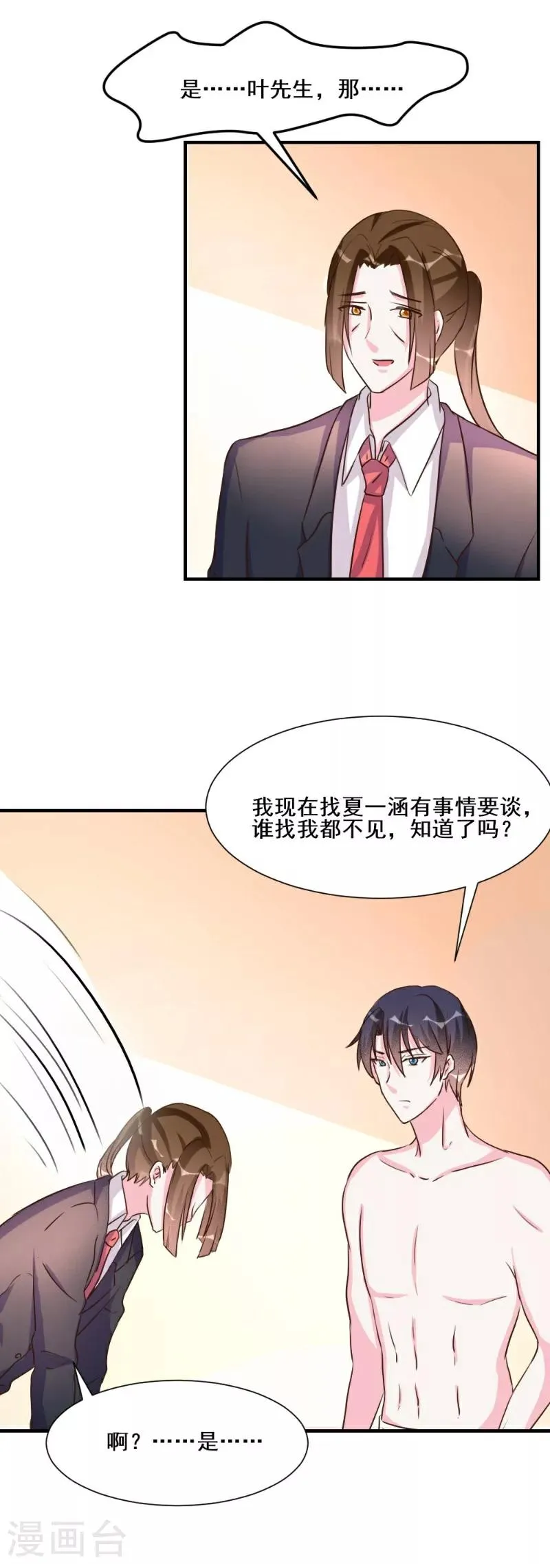 第29话 第4页