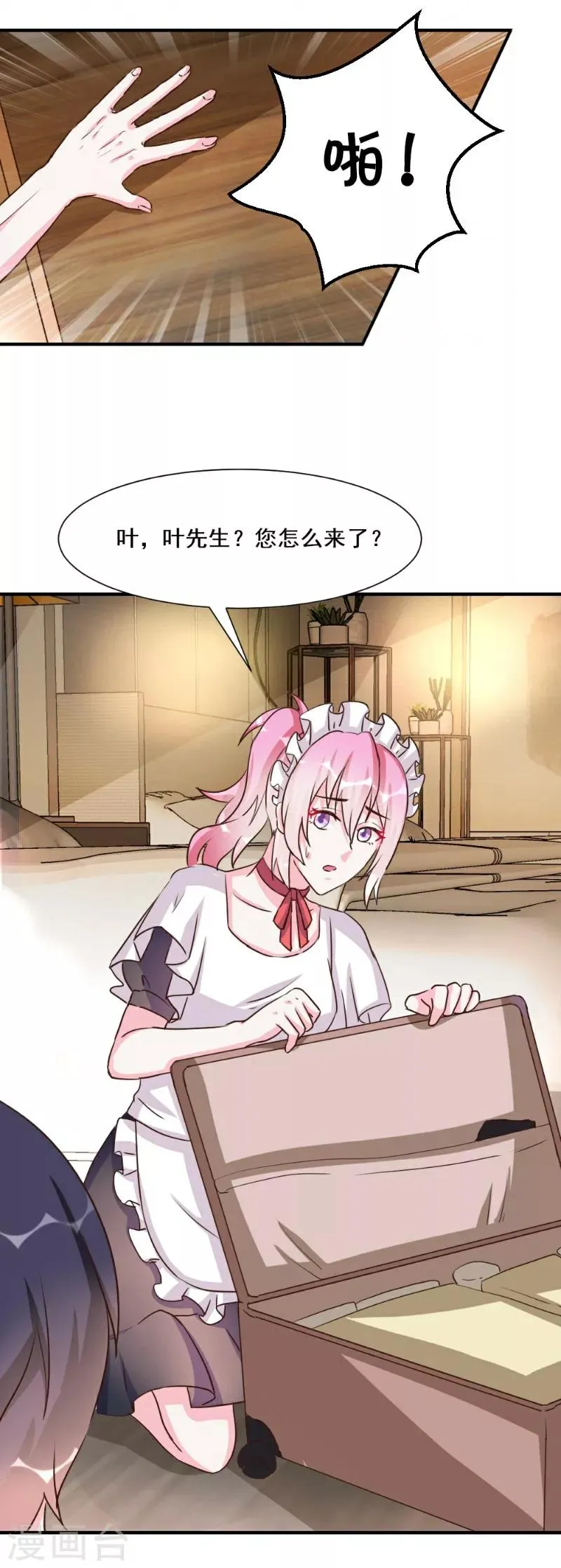 第29话 第5页