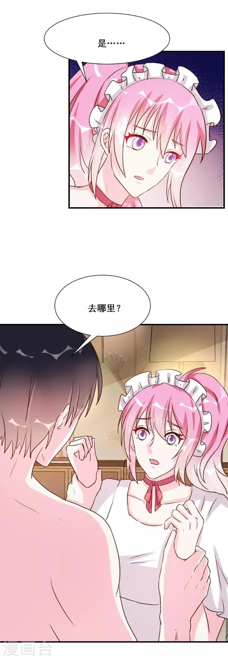 第29话 第9页