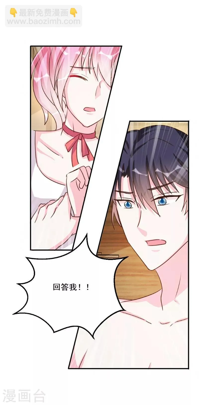 第29话 第10页