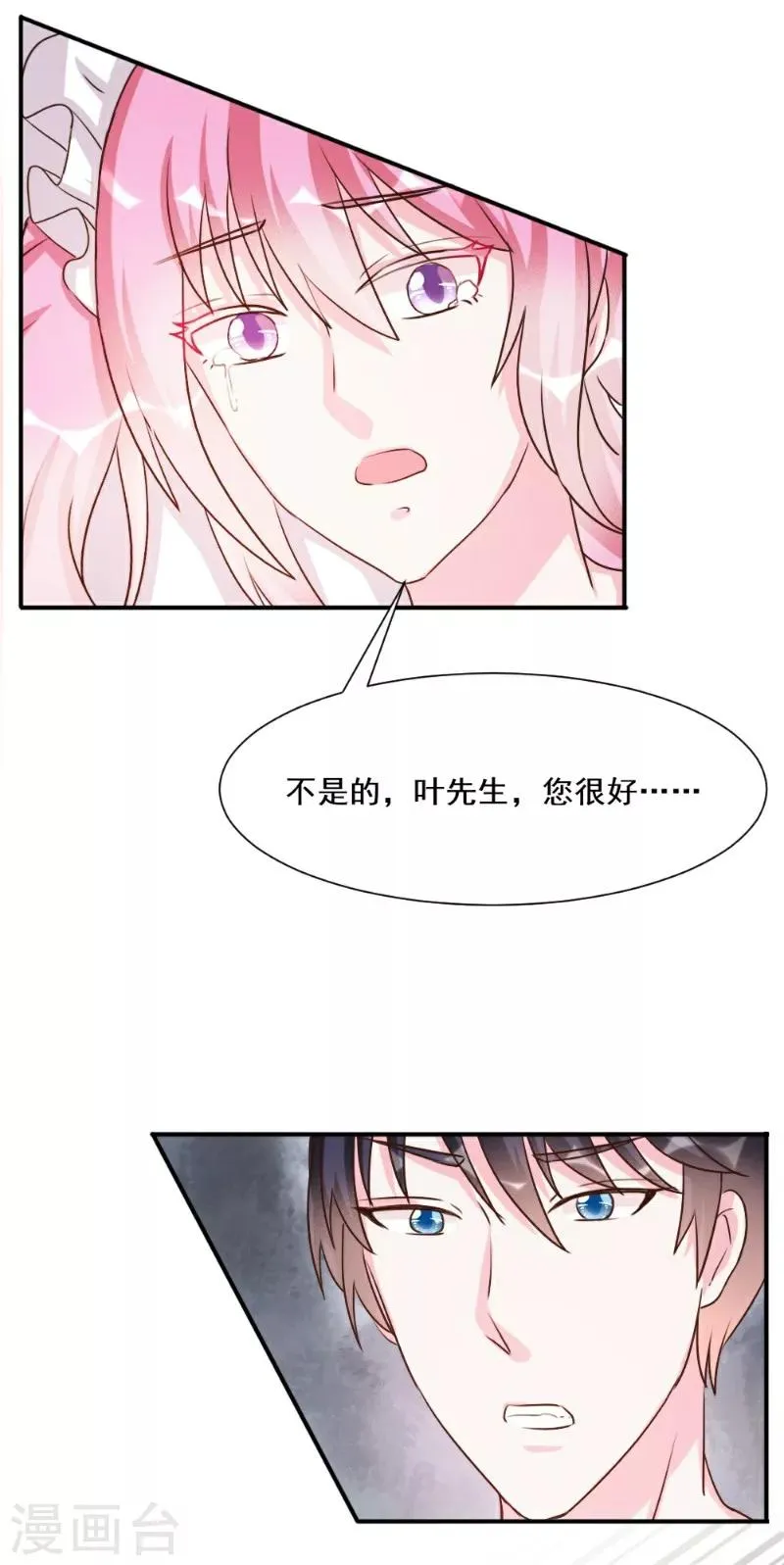 第29话 第12页