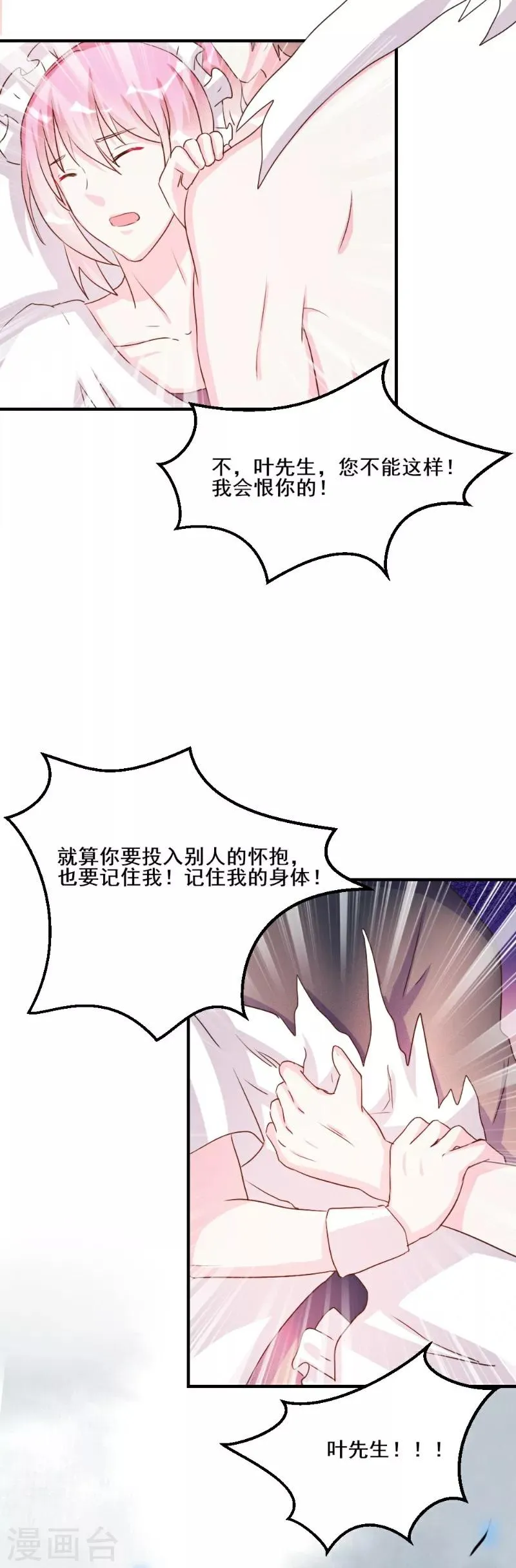 第29话 第14页