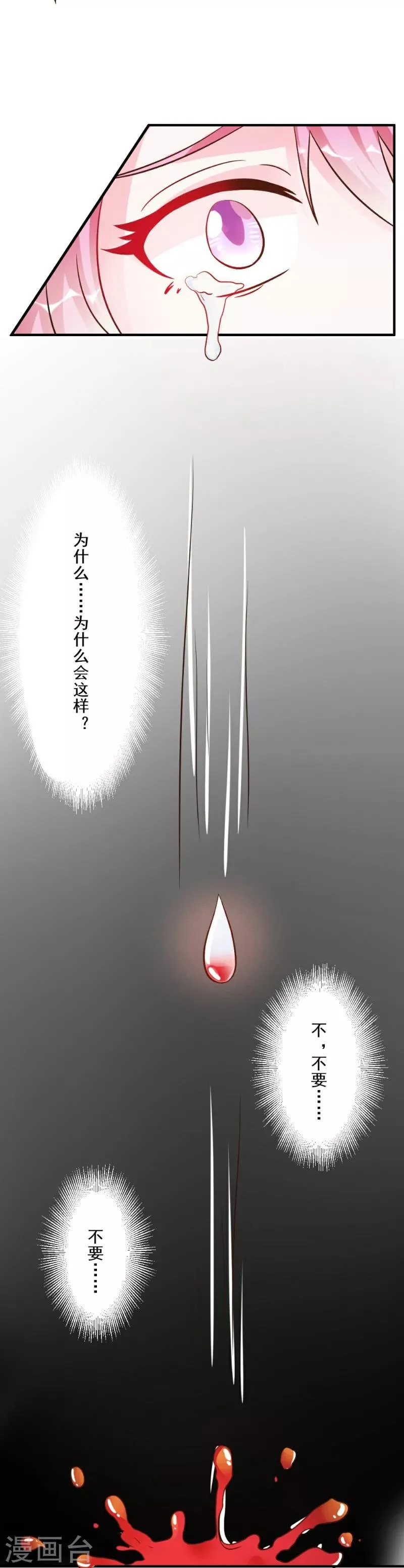 第29话 第18页