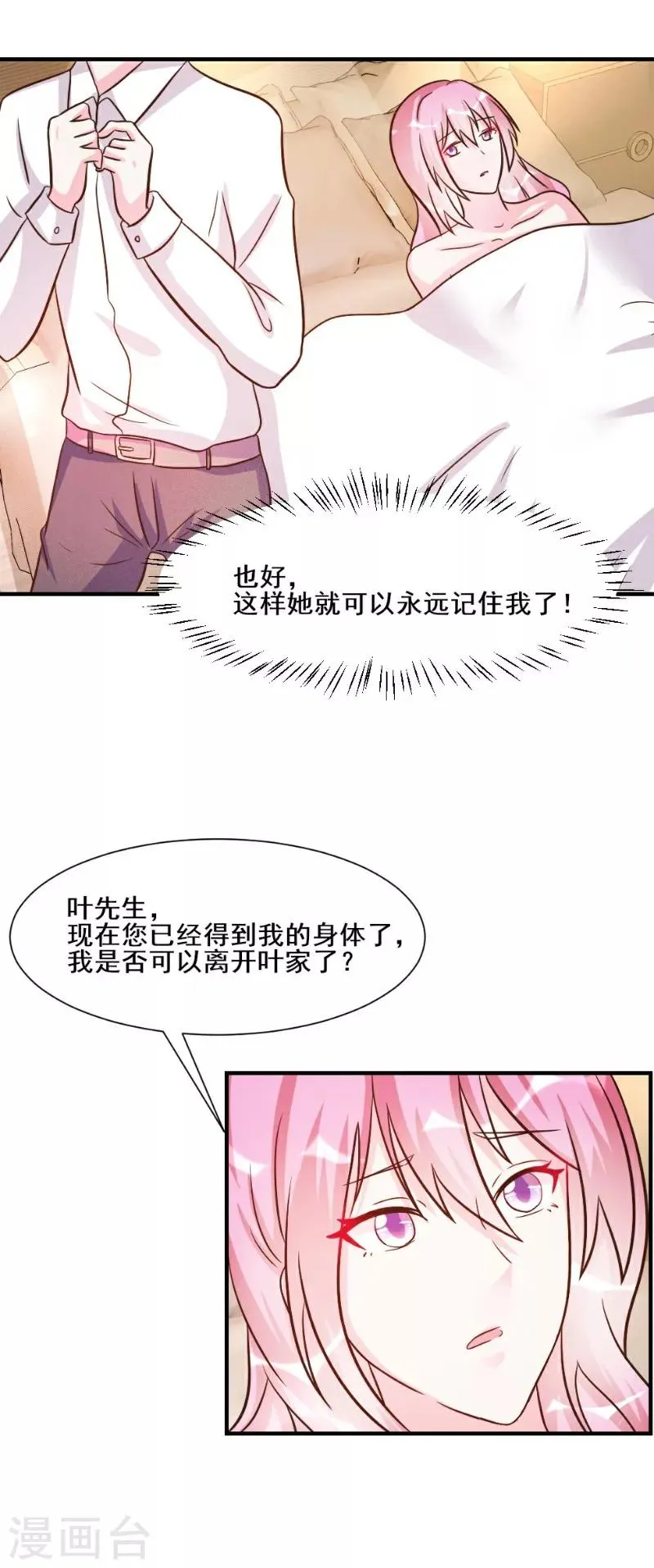 第29话 第20页