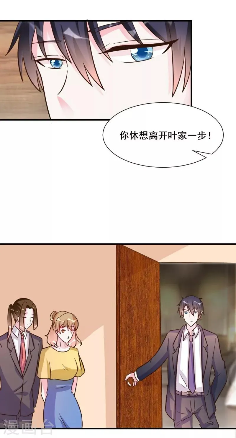 第29话 第22页
