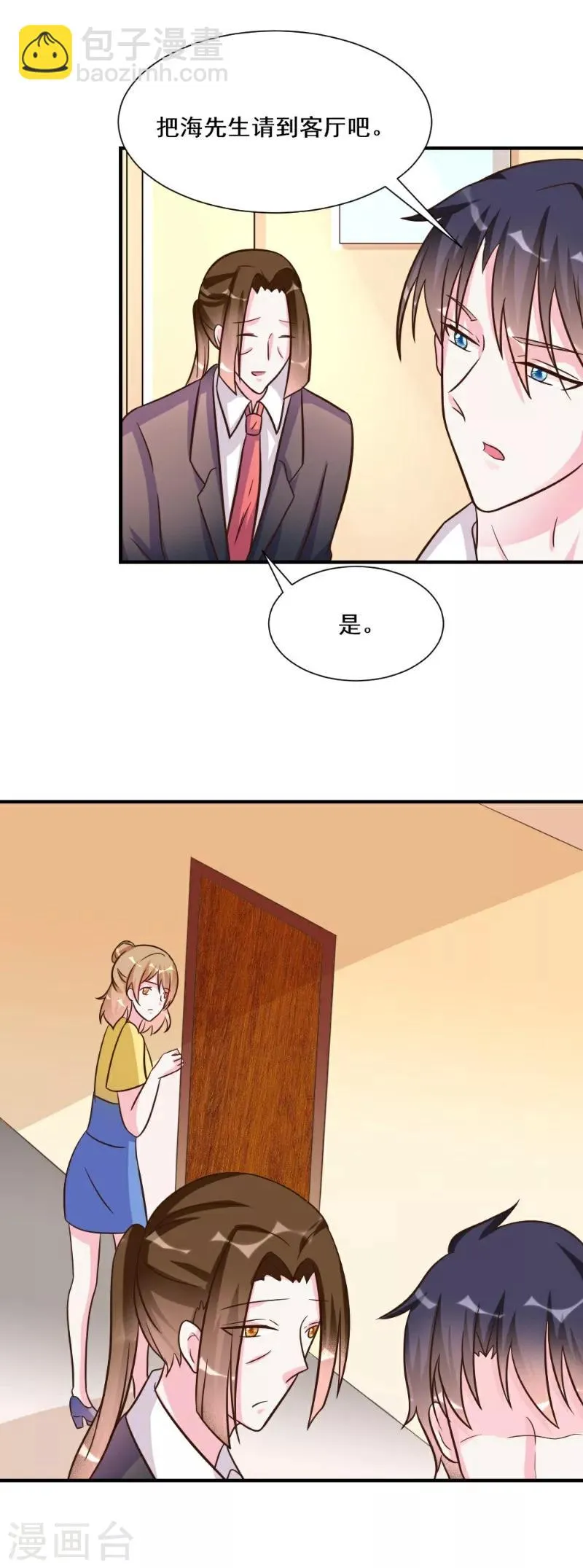 第29话 第23页