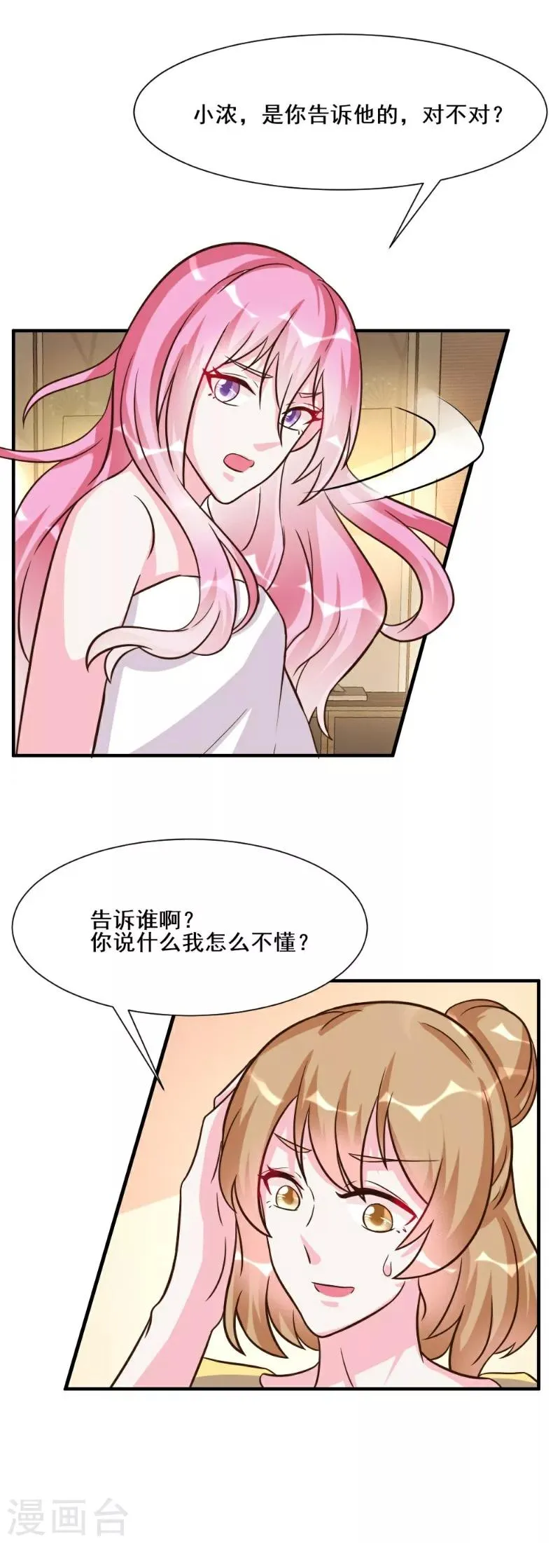 第29话 第25页