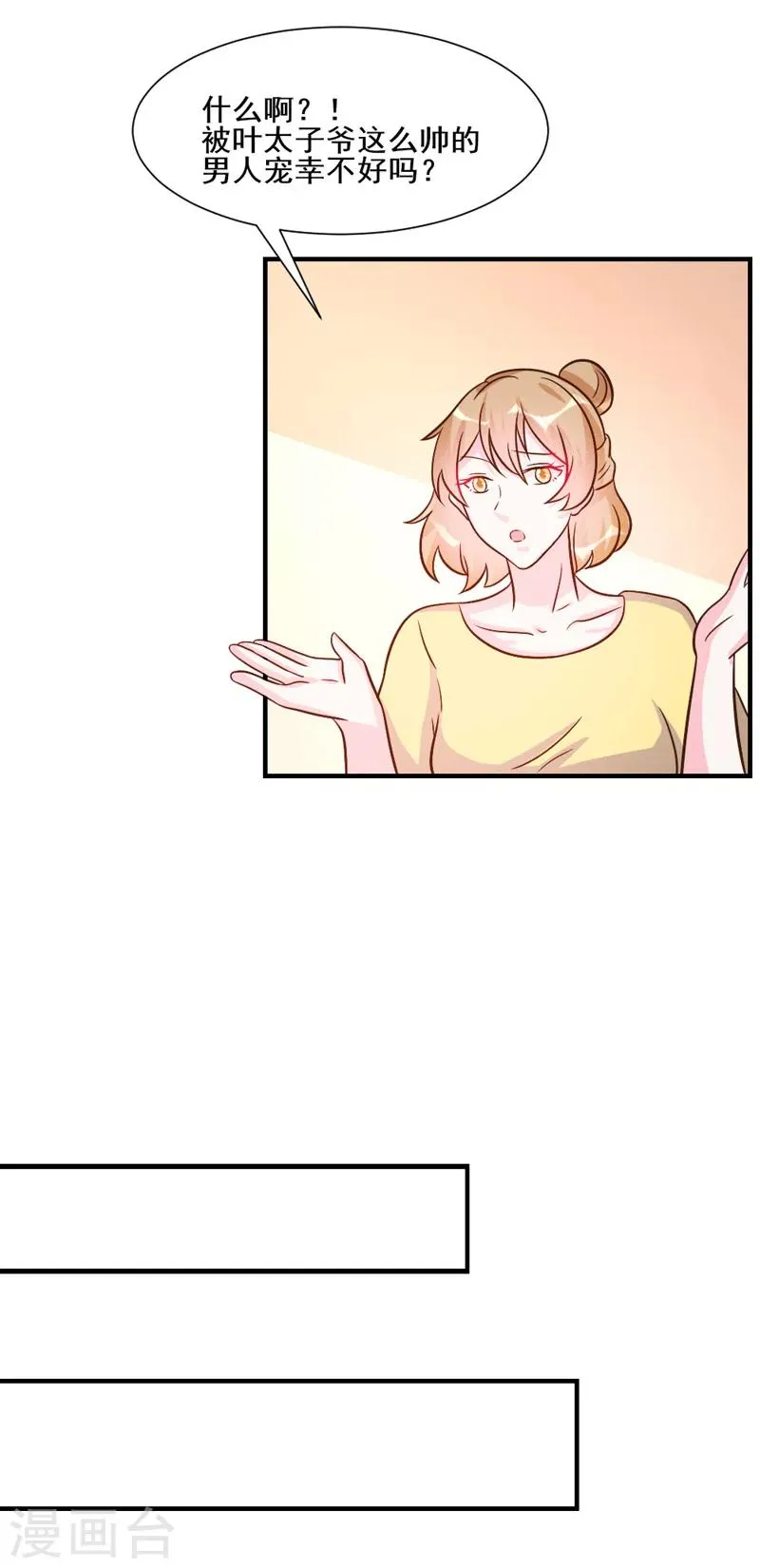 第29话 第27页