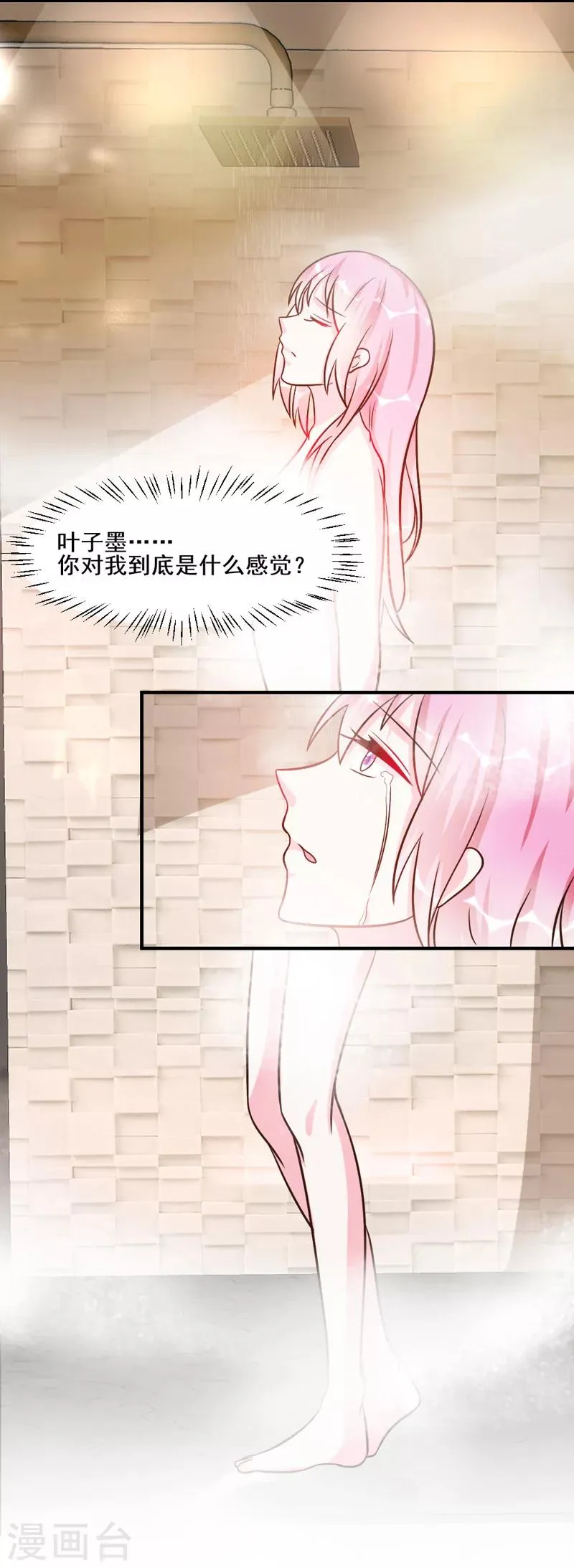第29话 第29页