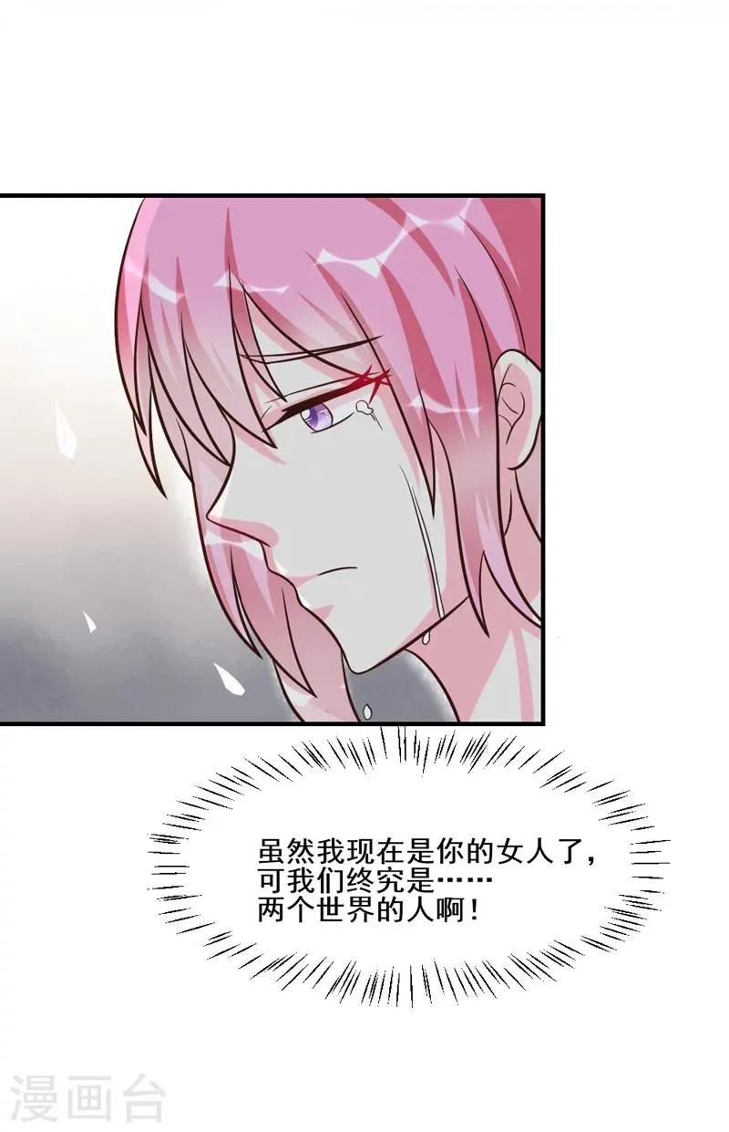 第29话 第30页
