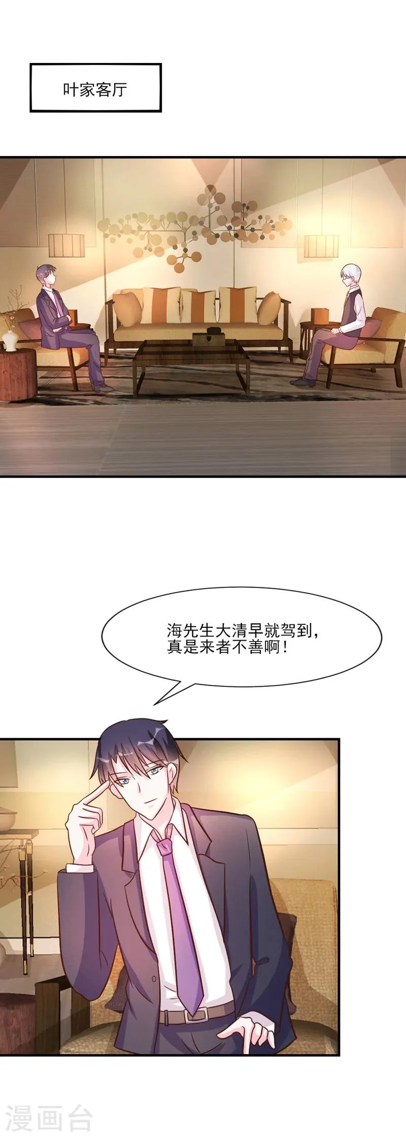 第30话 第2页