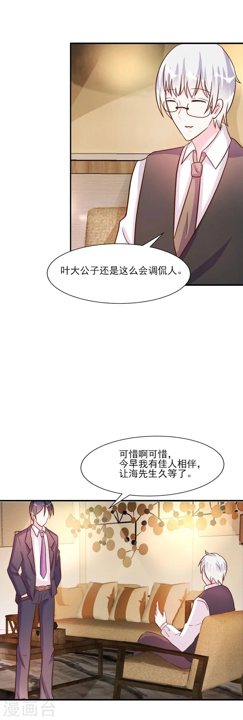 第30话 第3页