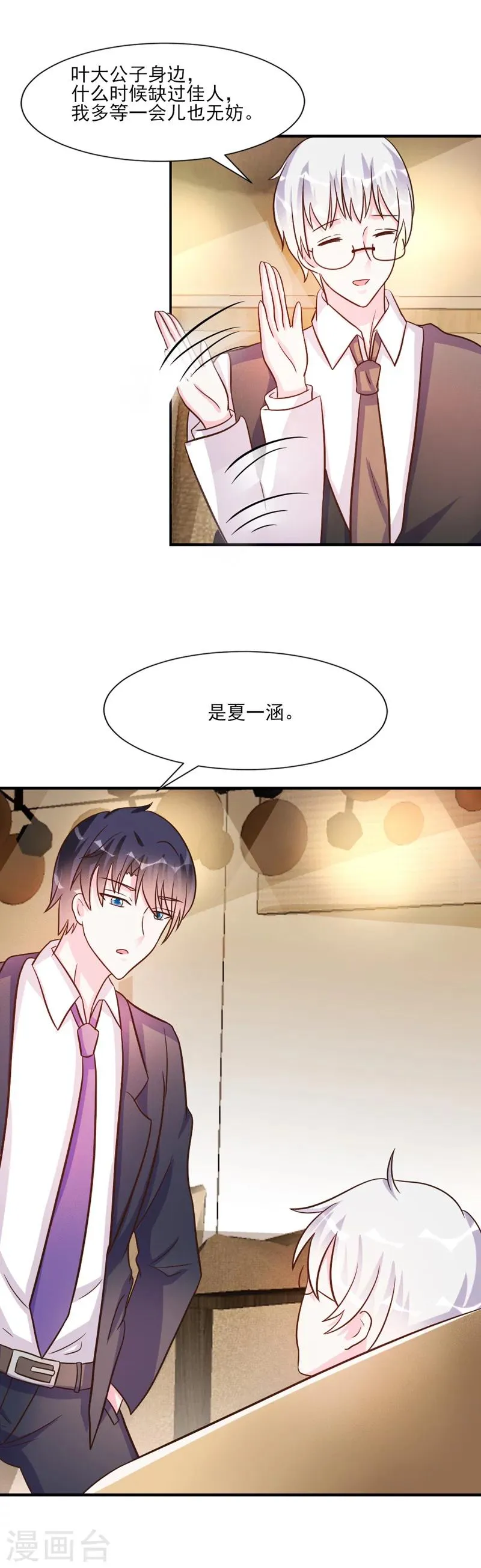 第30话 第4页