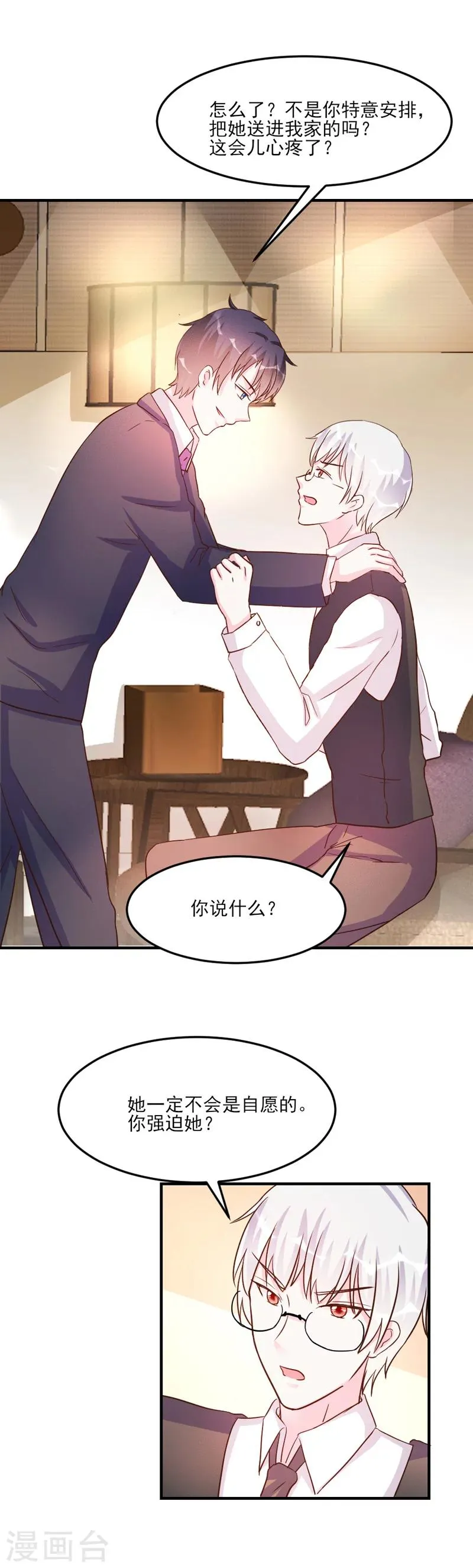 第30话 第6页
