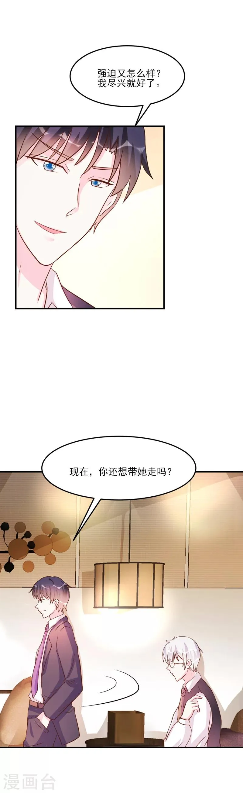 第30话 第7页