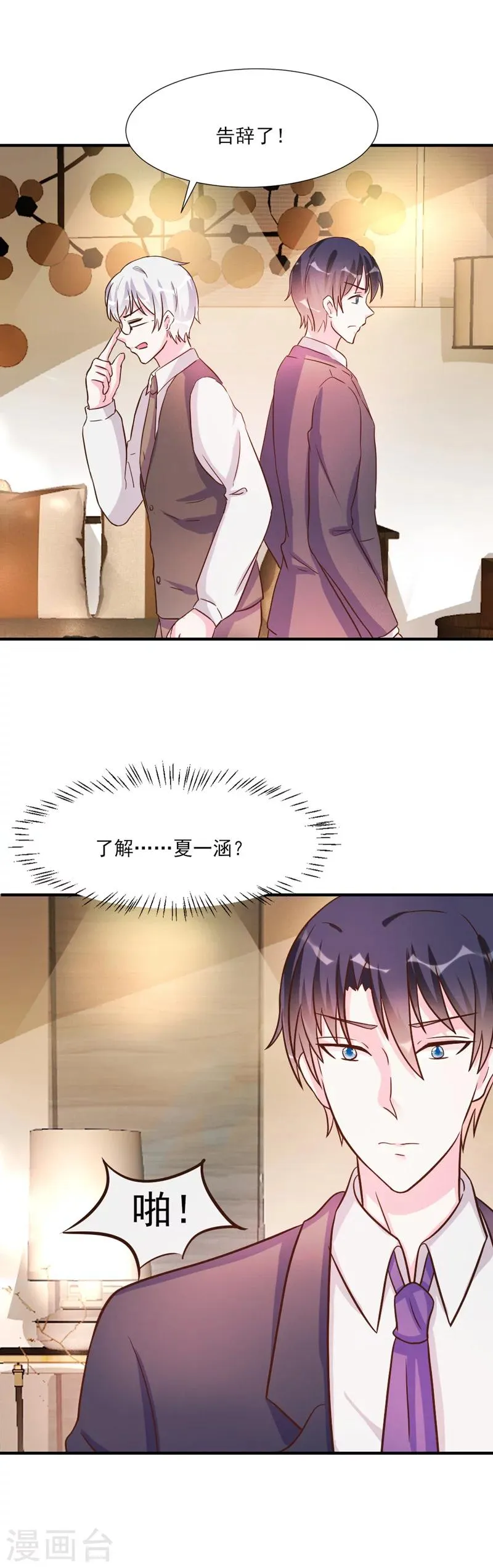 第30话 第9页
