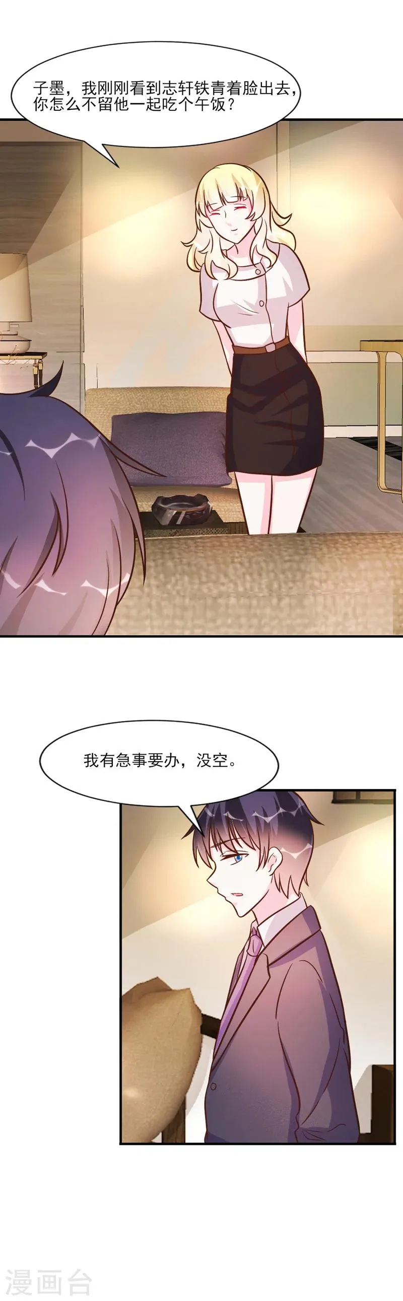 第30话 第12页