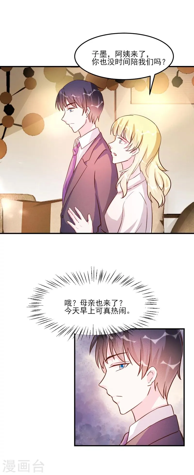 第30话 第13页