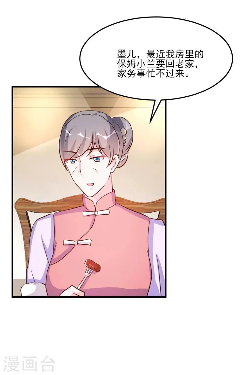 第30话 第15页
