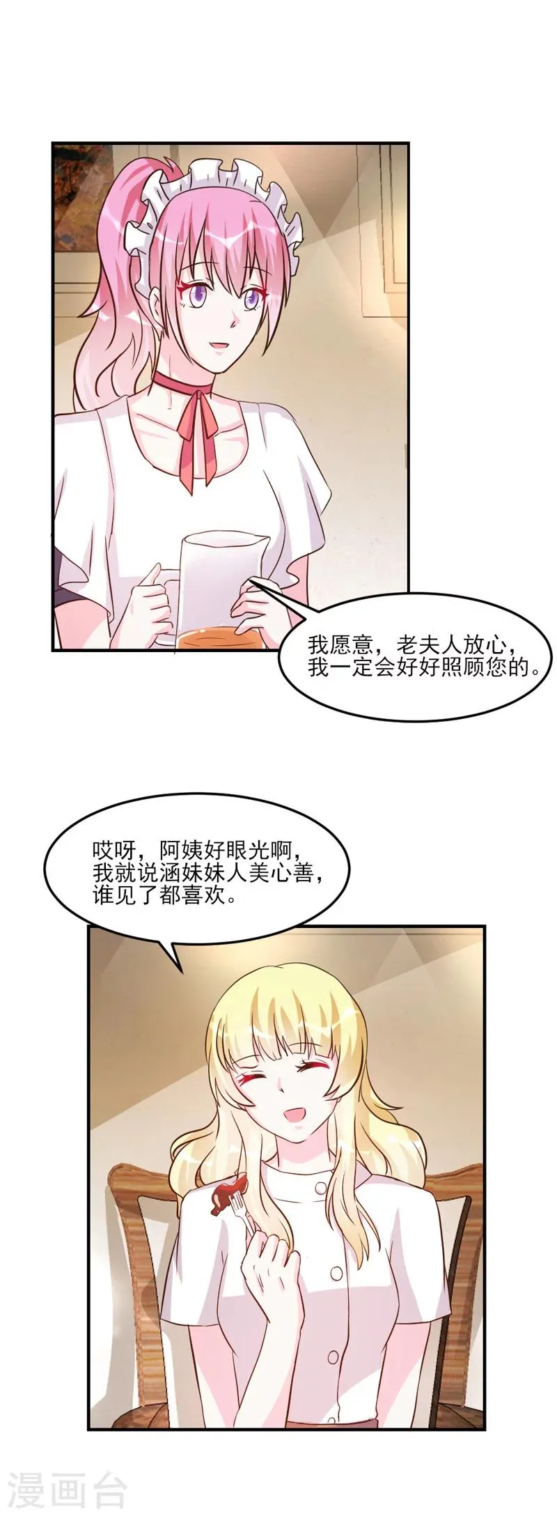 第30话 第18页