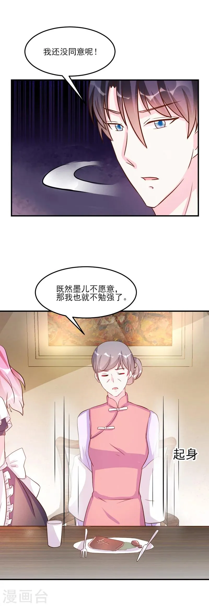 第30话 第19页