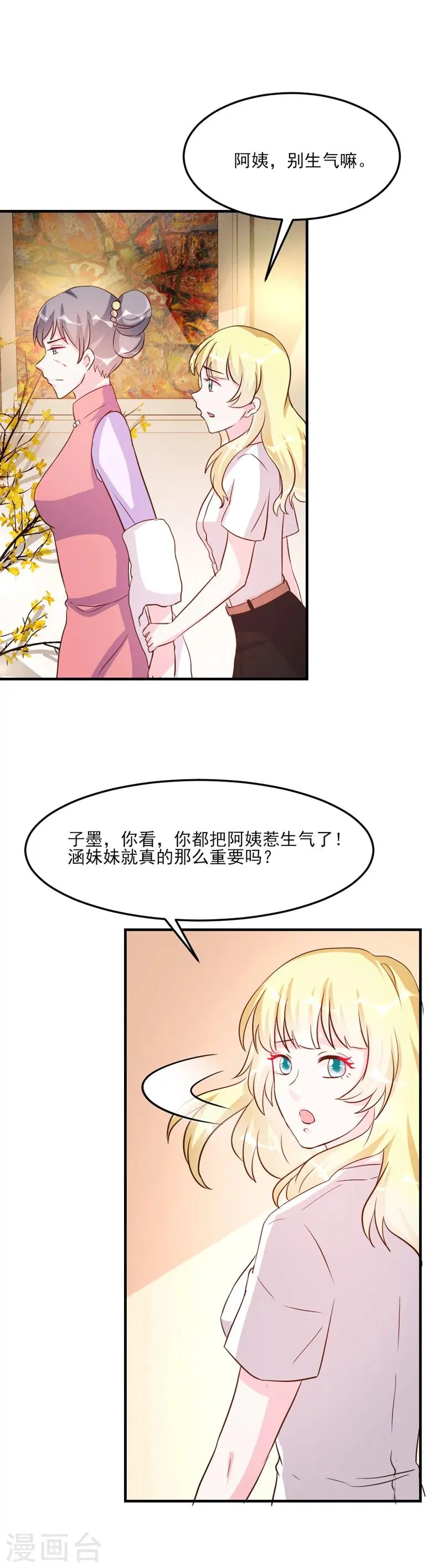 第30话 第21页