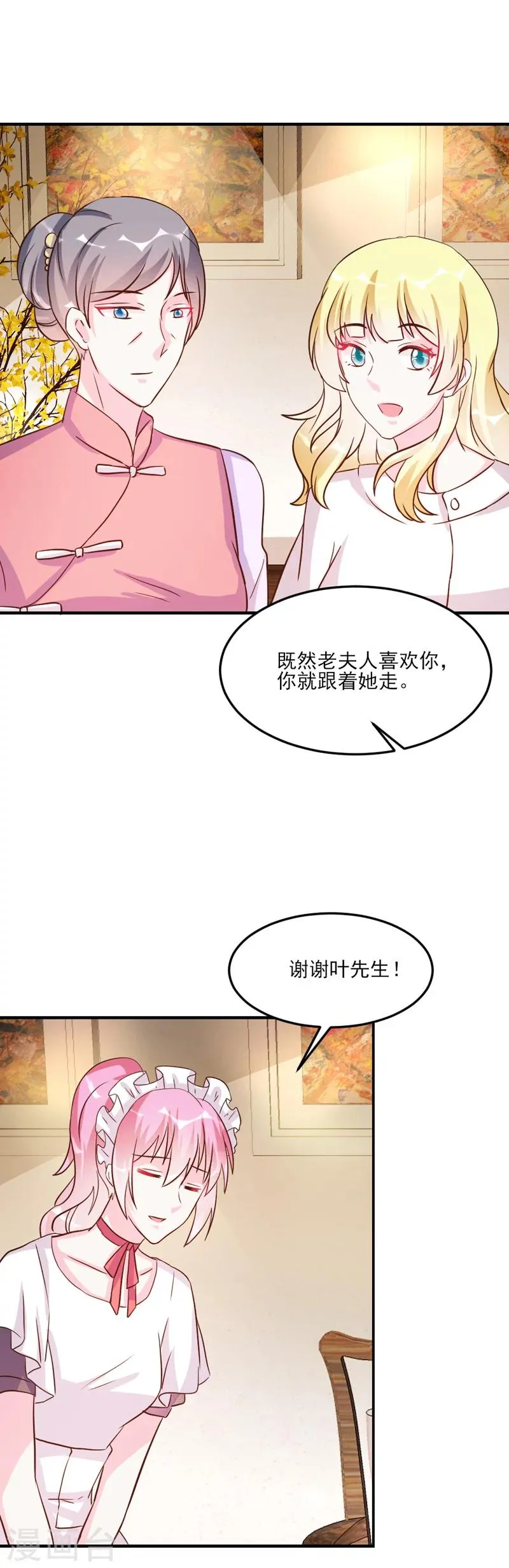 第30话 第24页