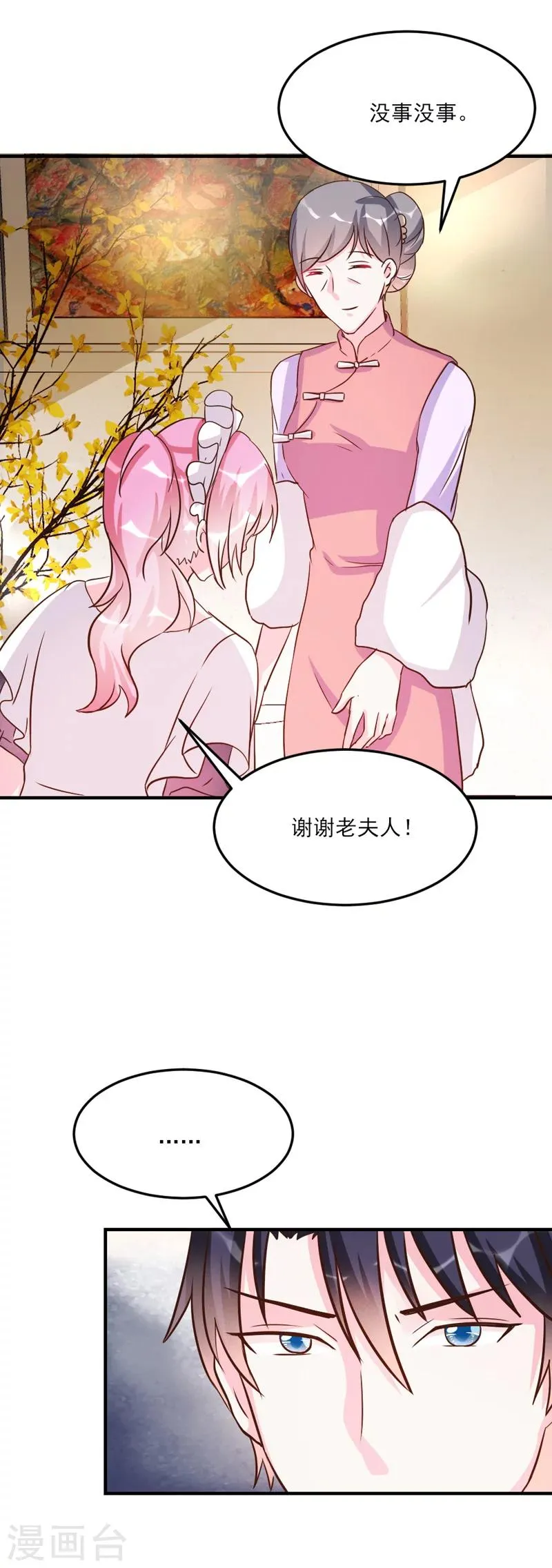 第30话 第25页