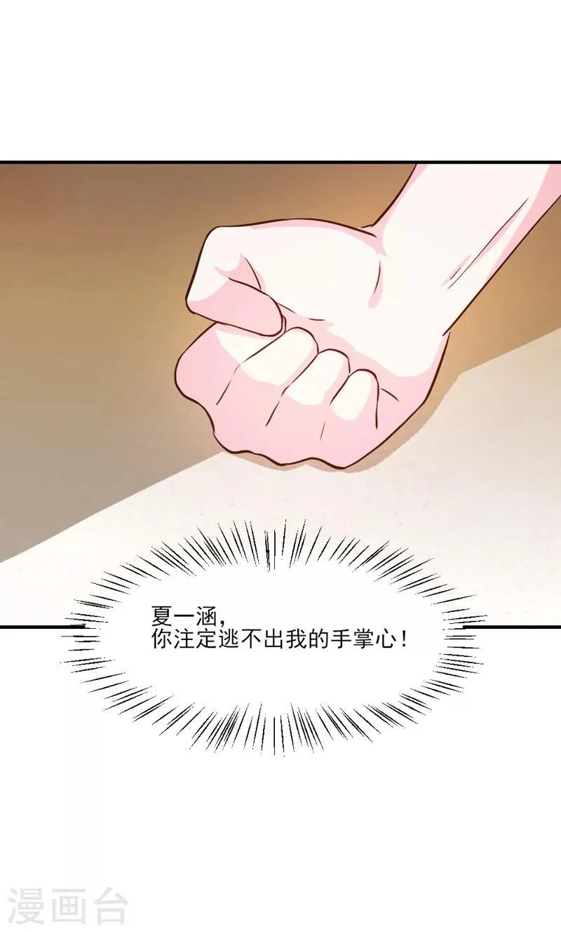 第30话 第28页