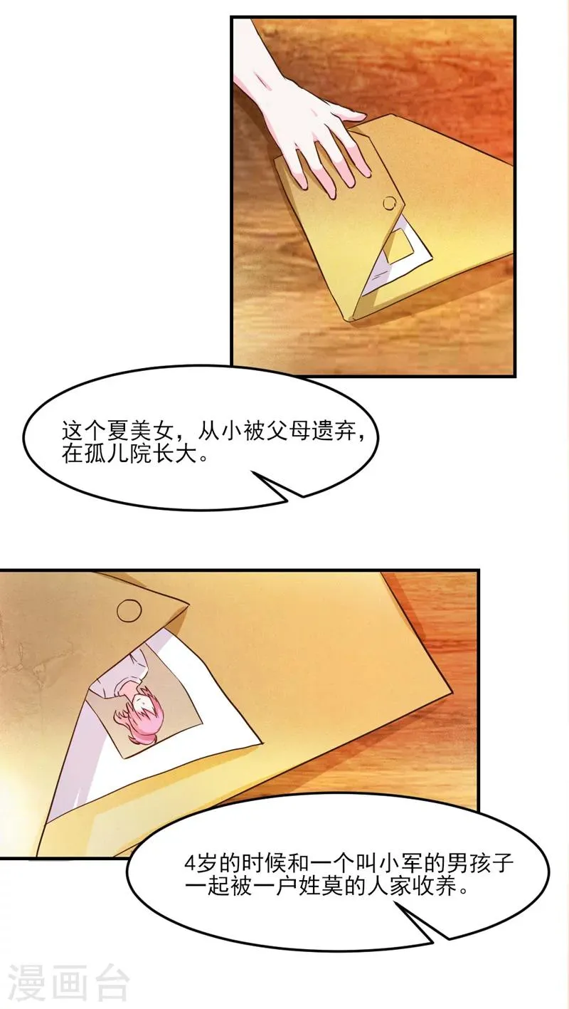 第31话 第5页