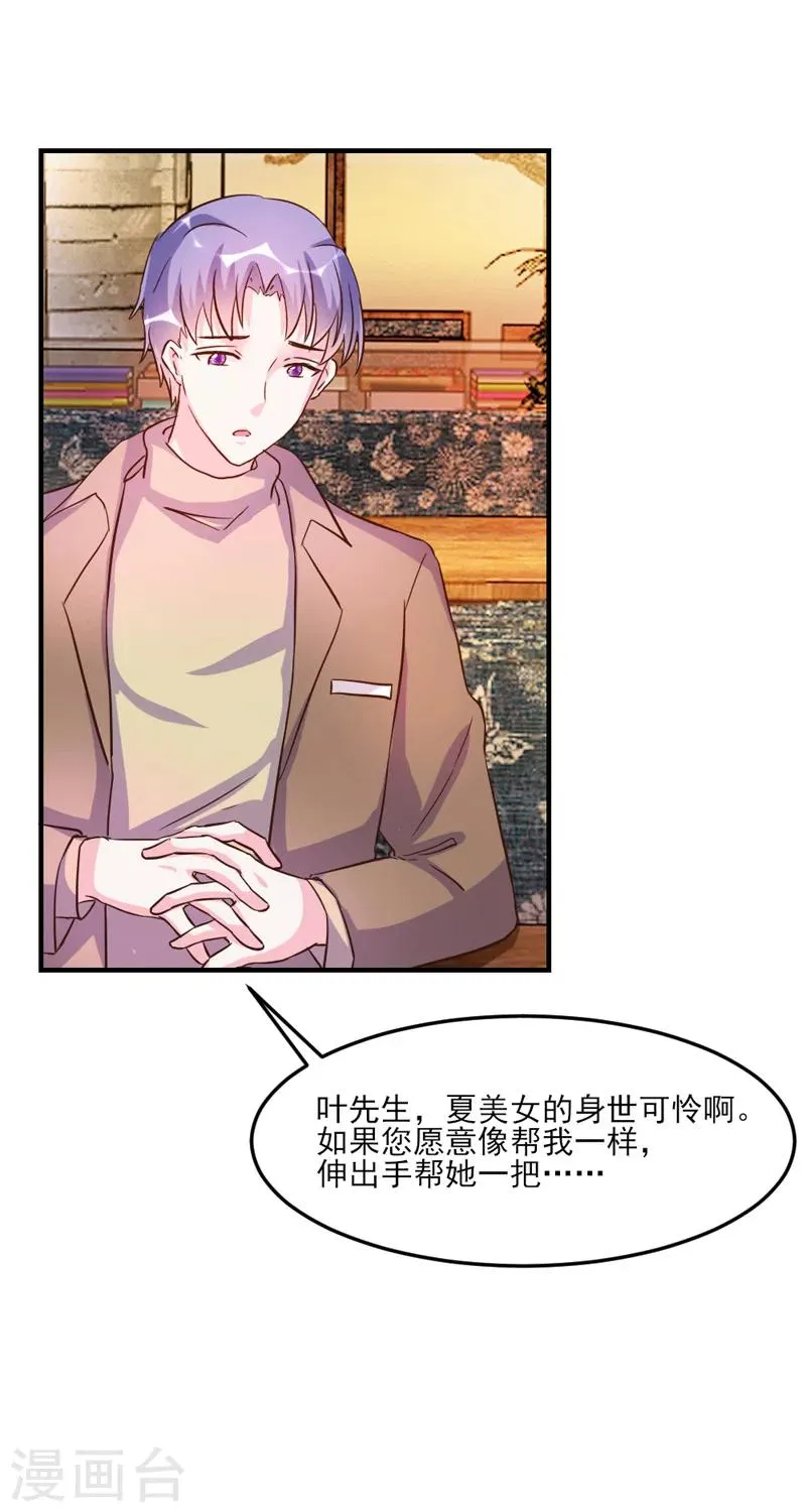 第31话 第8页