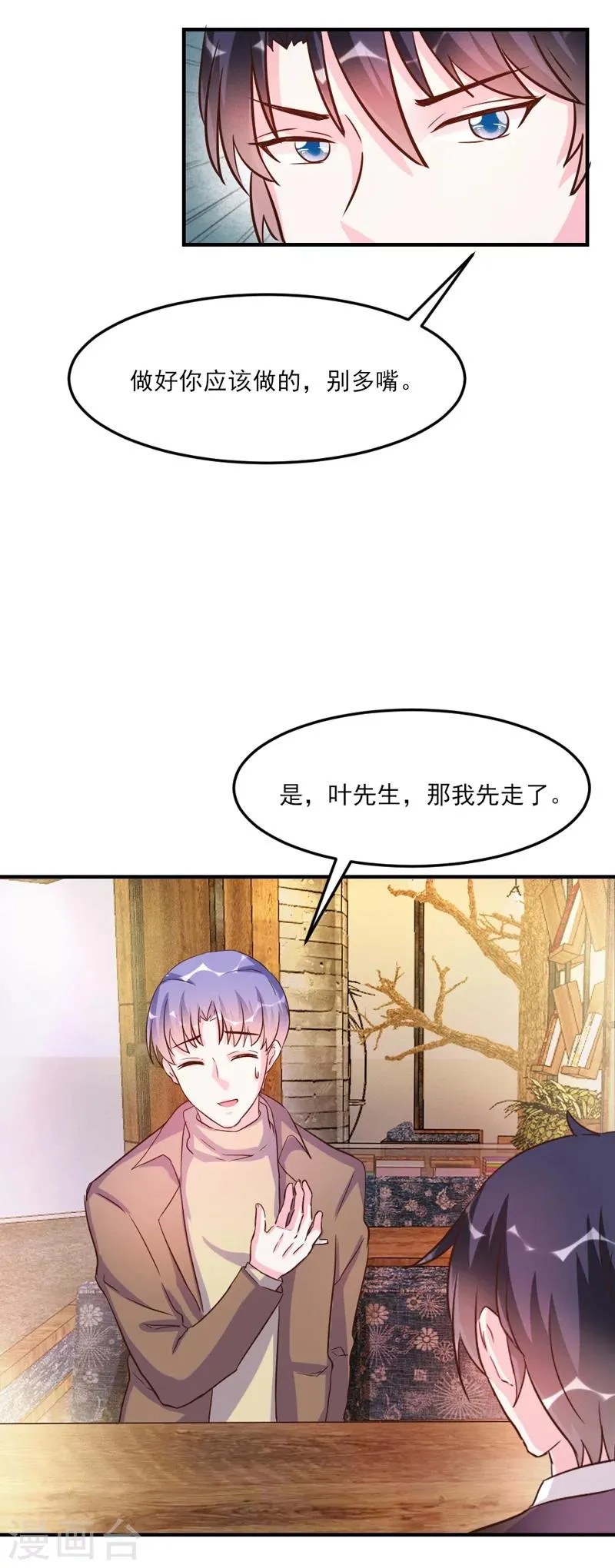 第31话 第9页