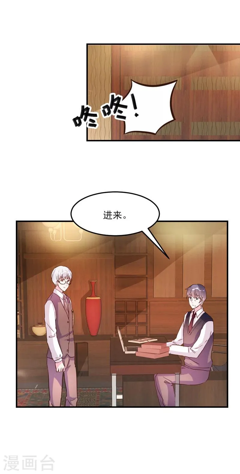 第31话 第14页