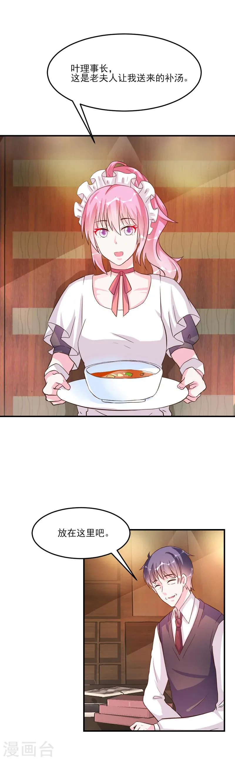 第31话 第15页