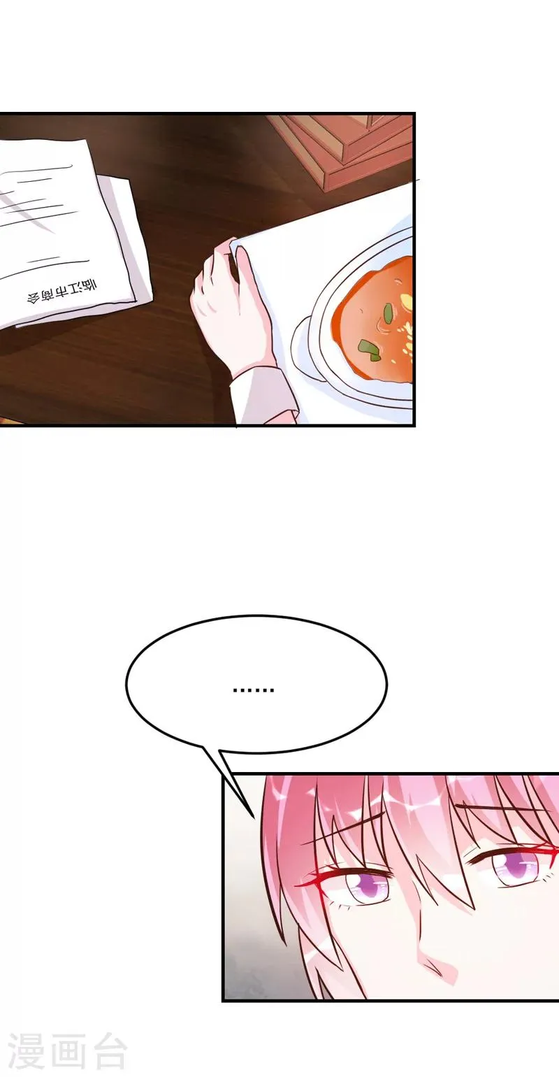 第31话 第16页