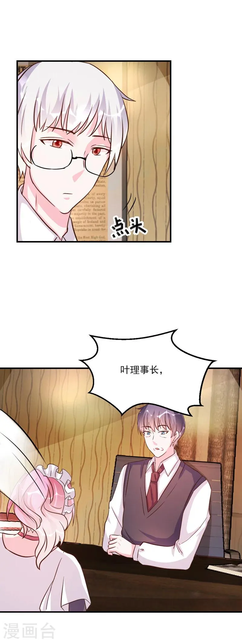 第31话 第18页