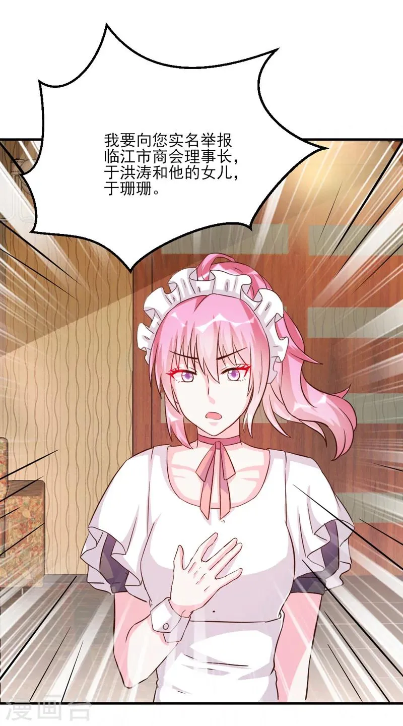 第31话 第19页