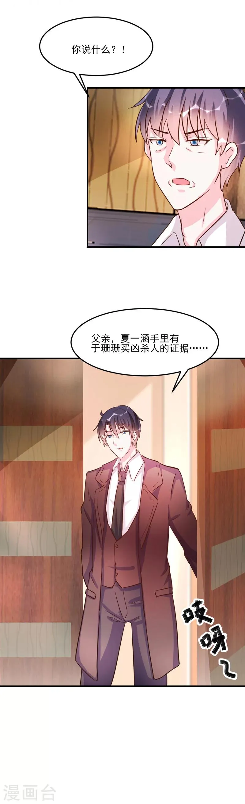 第31话 第20页