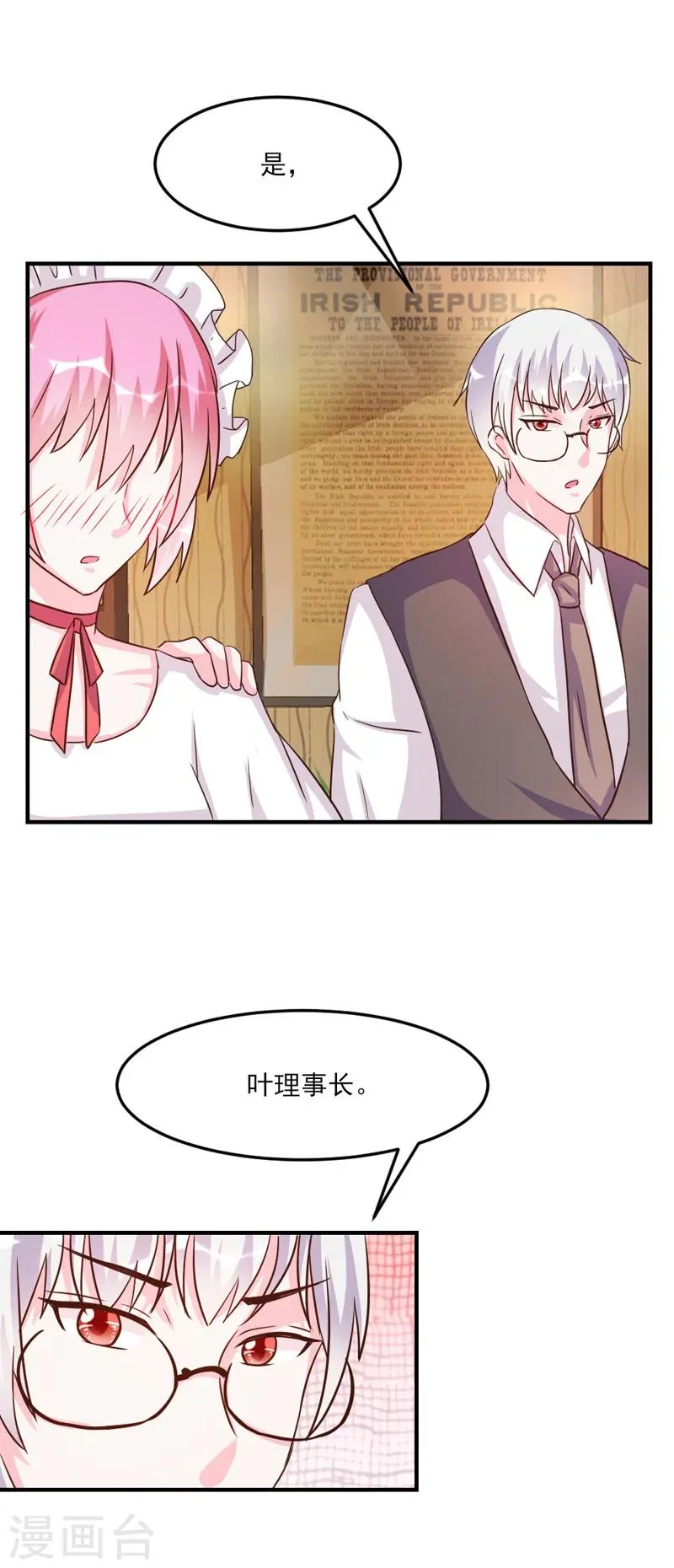 第31话 第22页