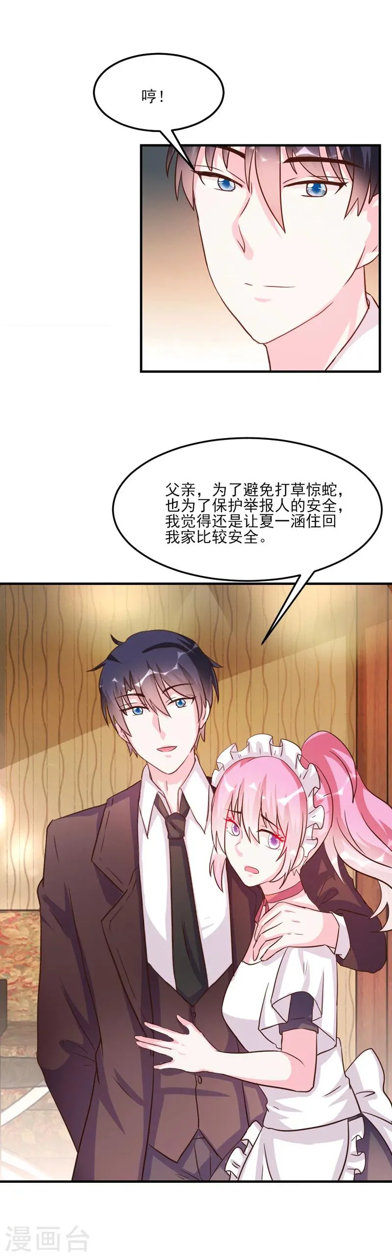 第31话 第23页