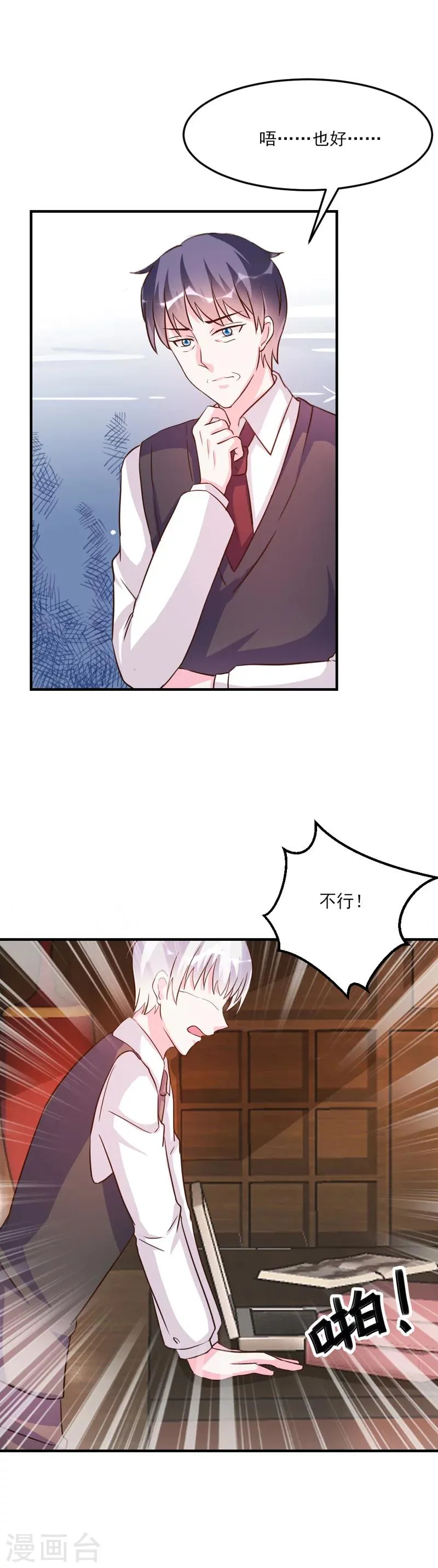 第31话 第24页