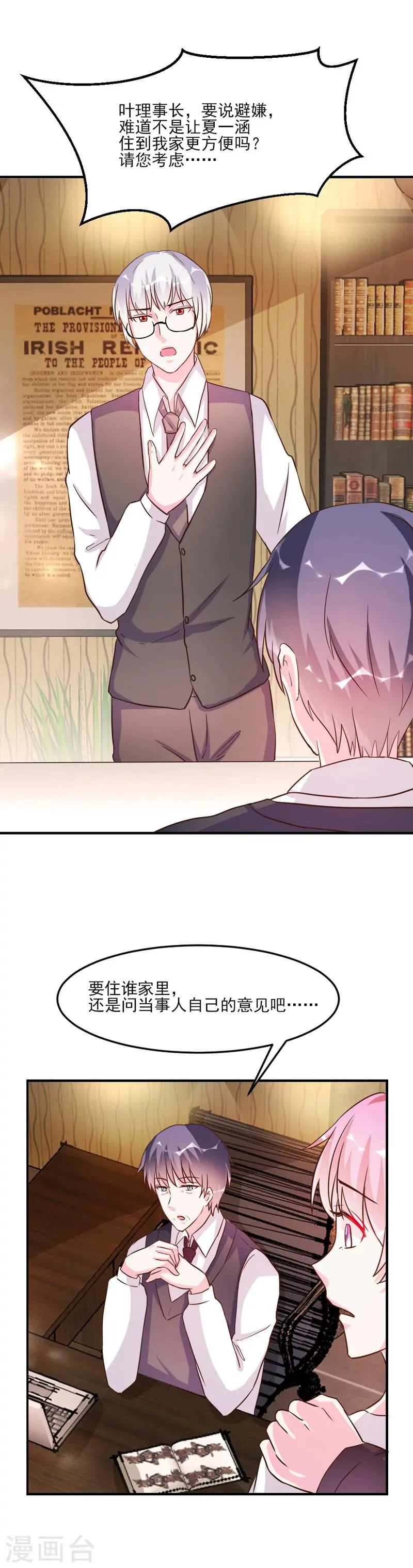 第31话 第25页
