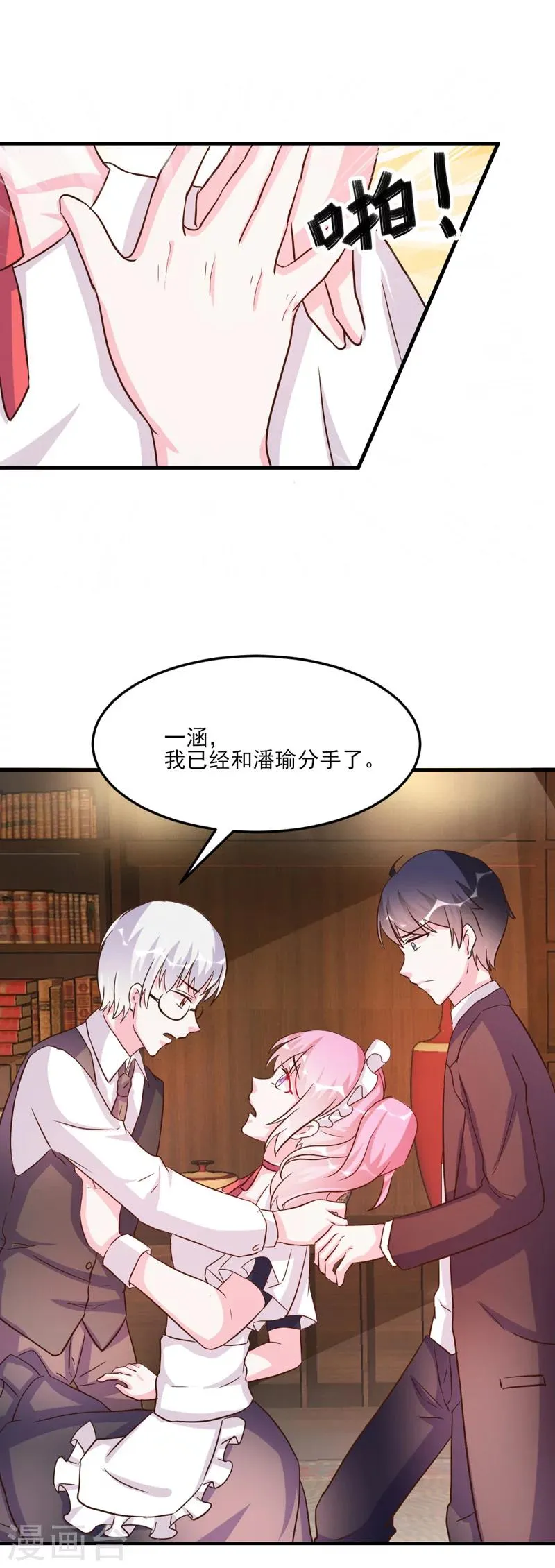 第31话 第26页